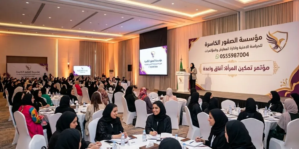 الفعاليات النسائية المميزة في الرياض