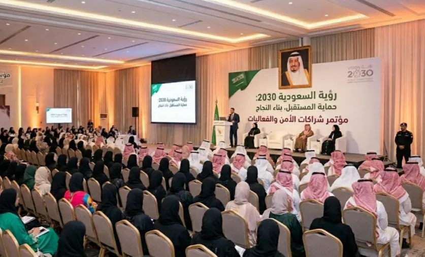 إدارة المؤتمرات والندوات في السعودية